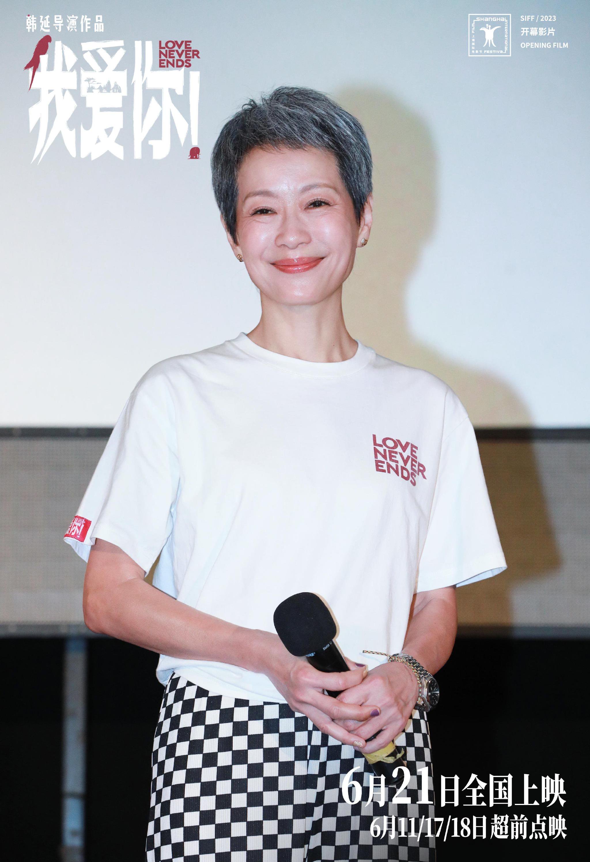 60岁后的叶童,开始有了不同的人生体验丨人物|叶童|梁家辉_新浪新闻