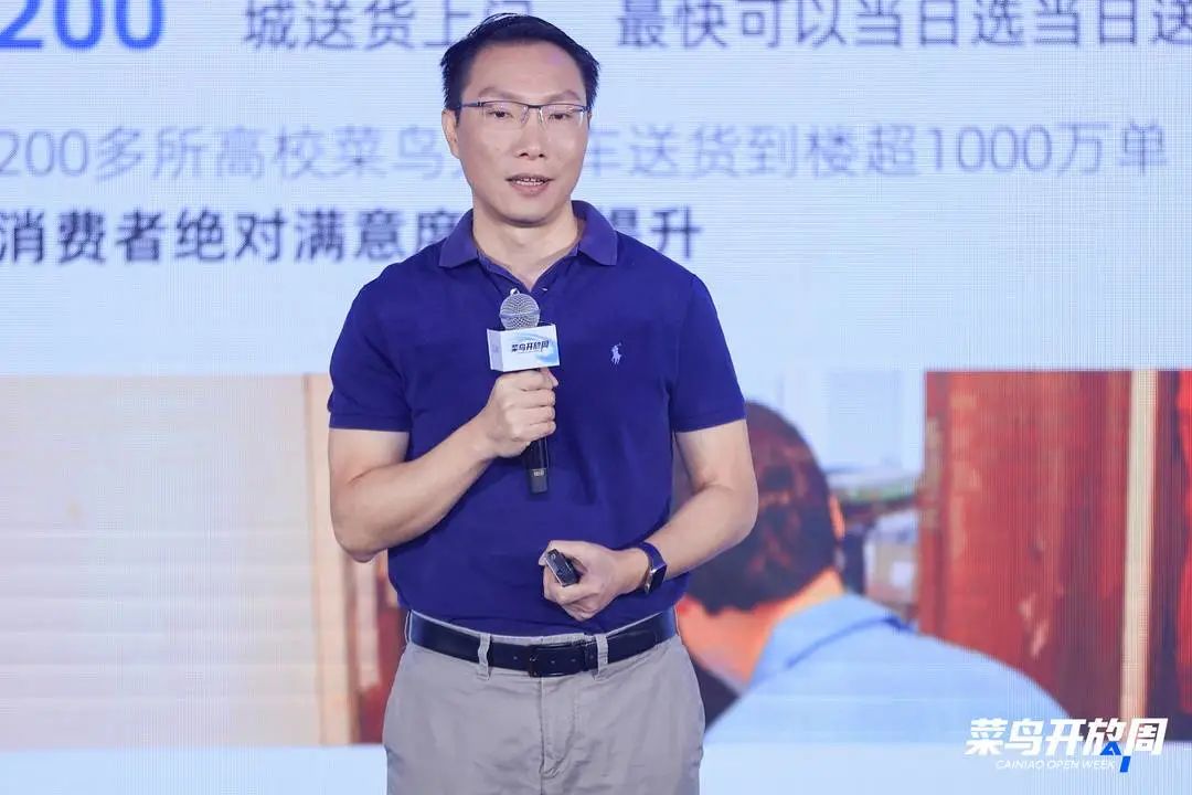 菜鸟集团ceo万霖