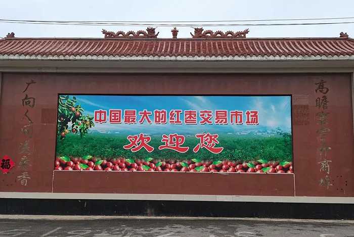 位于沧州沧县的红枣交易市场