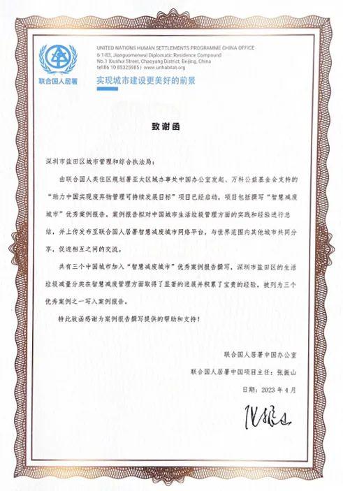 入选联合国优秀案例！可持续发展的“盐田经验”又火了