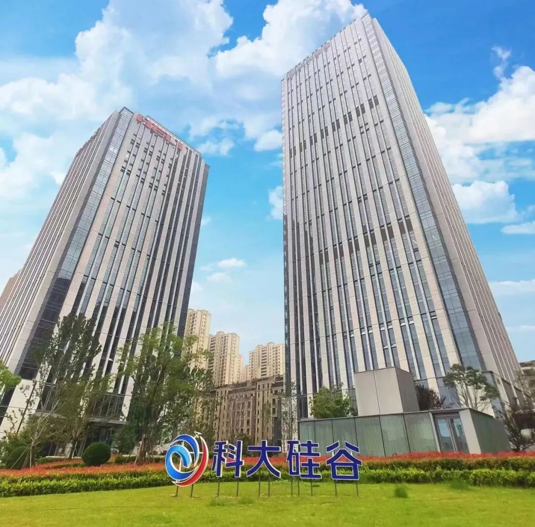 "科大硅谷"蜀山园硅谷大厦.图/蜀山发布