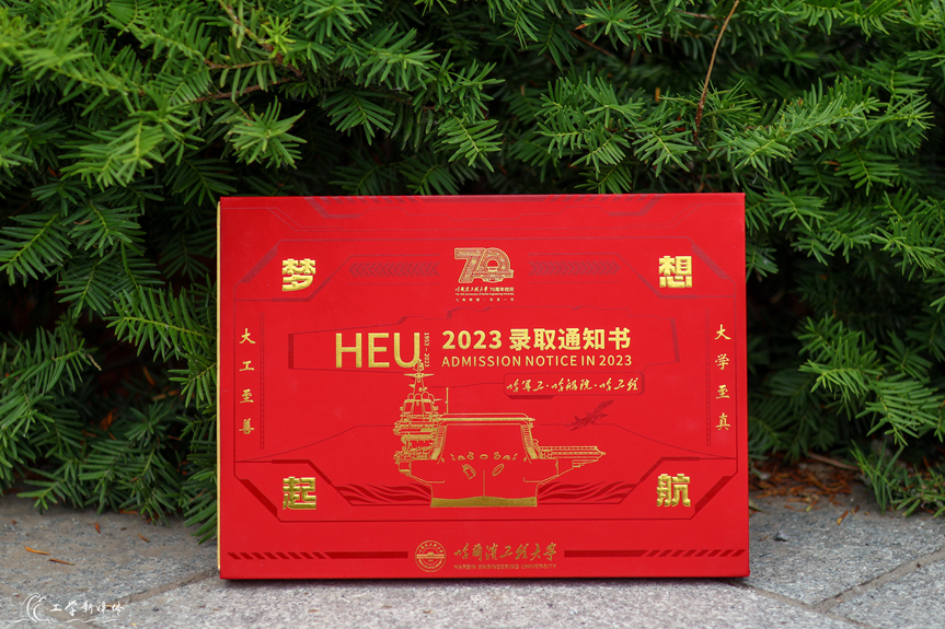 哈尔滨工程大学推出"航母"录取通知书_新浪财经_新浪网