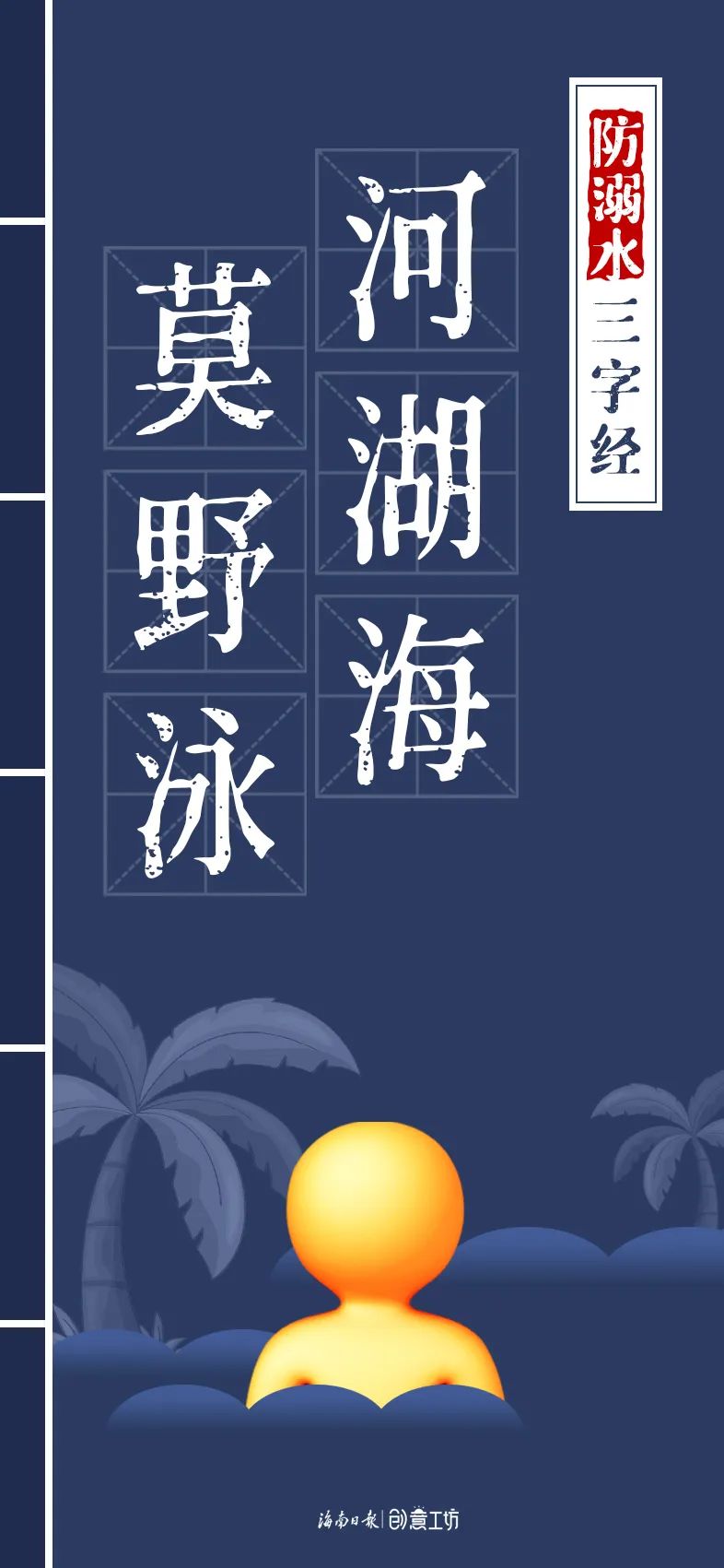 策划/文案:李国栋