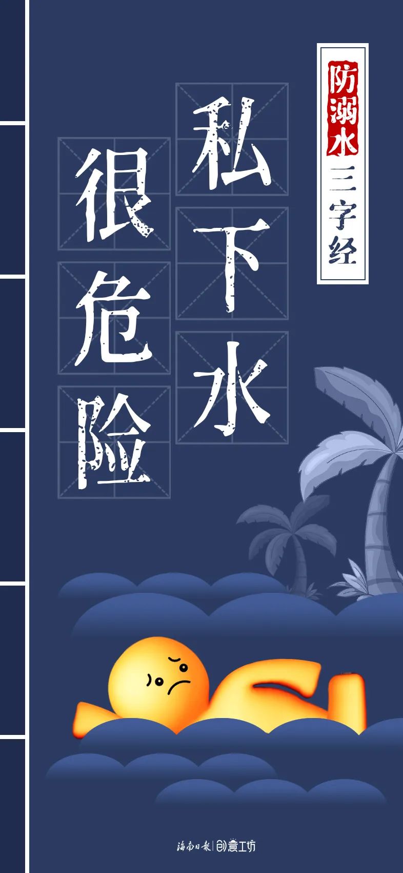 策划/文案:李国栋