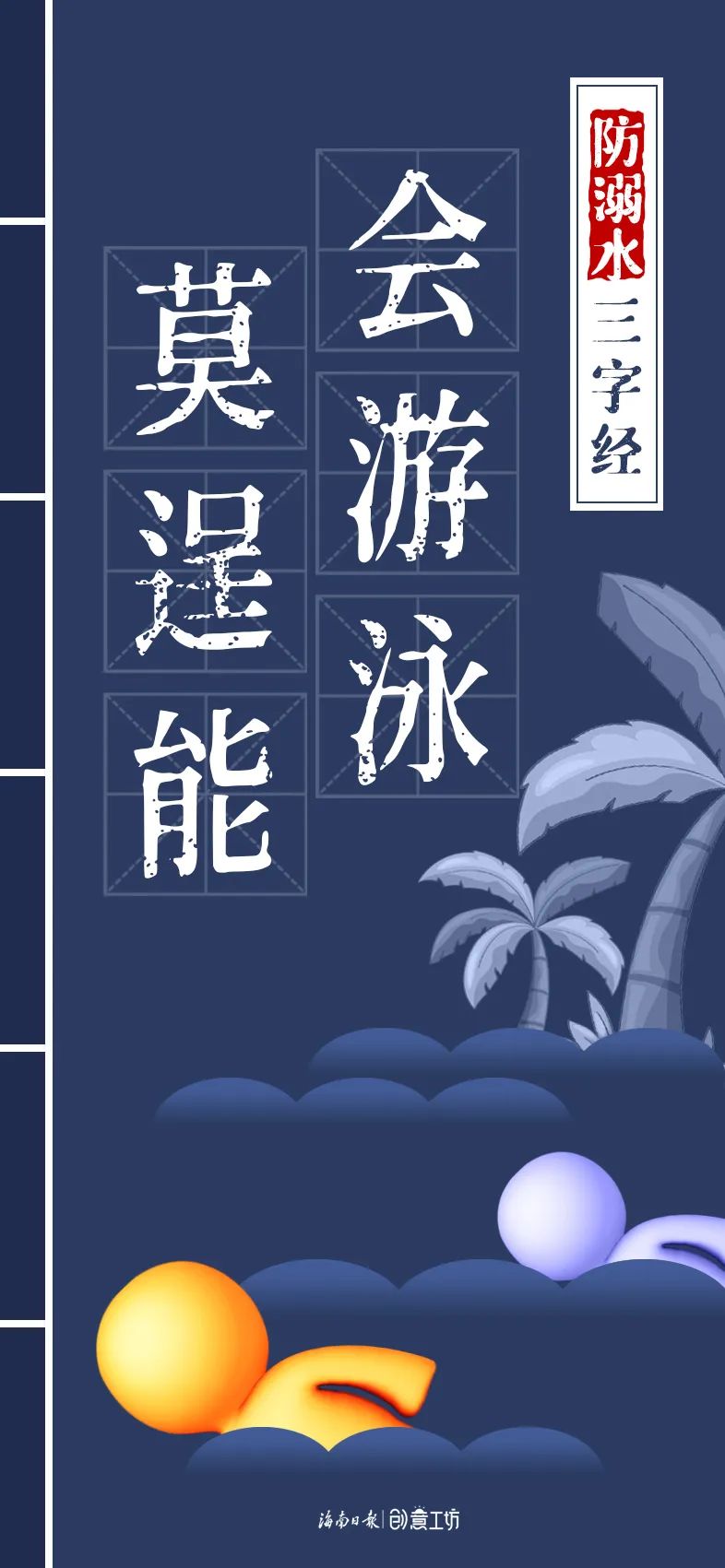 策划/文案:李国栋