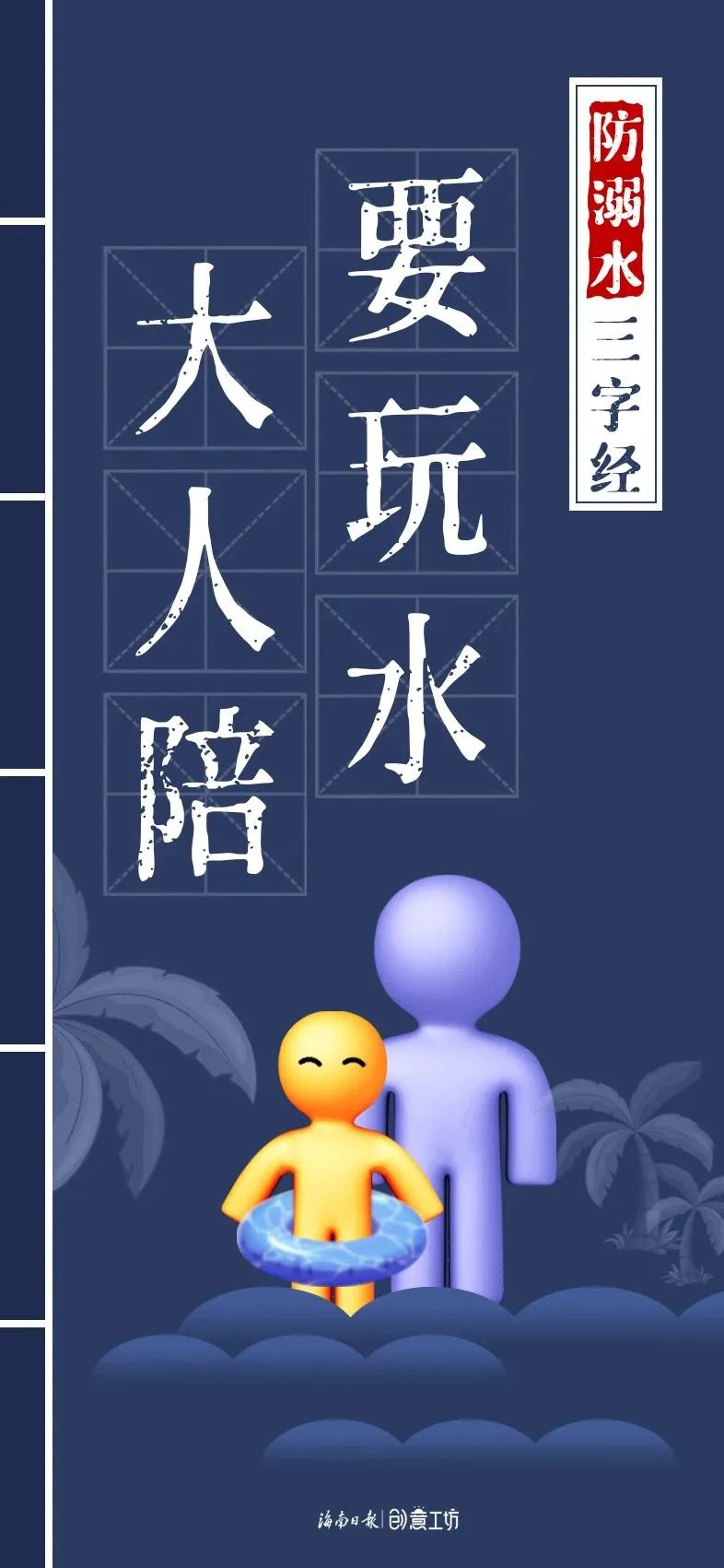 策划/文案:李国栋