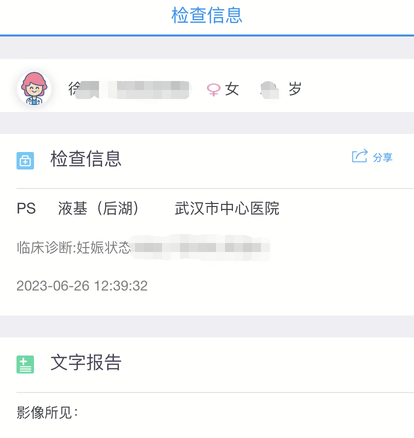女子被误诊"怀孕"!