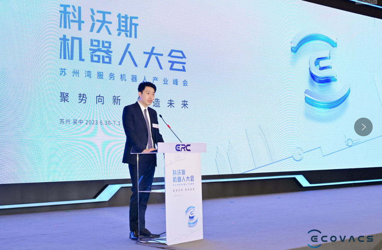 科沃斯钱程：聚力合作，迎接服务机器人产业下一个增长拐点|科沃斯|机器人产业|机器人_新浪新闻