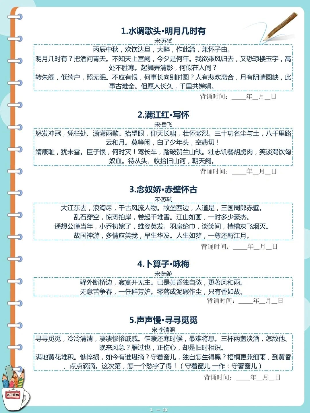 经典宋词100首|宋词|经典_新浪新闻
