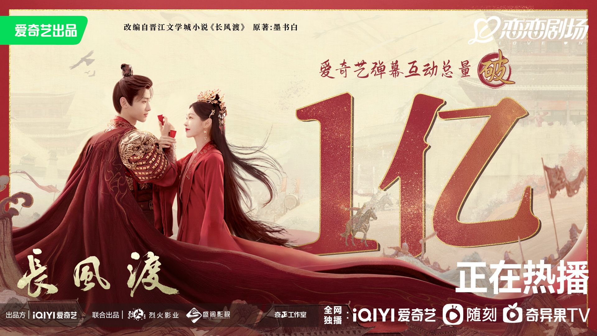 白敬亭、宋轶主演电视剧《长风渡》弹幕互动总量破亿|白敬亭|长风渡|宋轶_新浪新闻