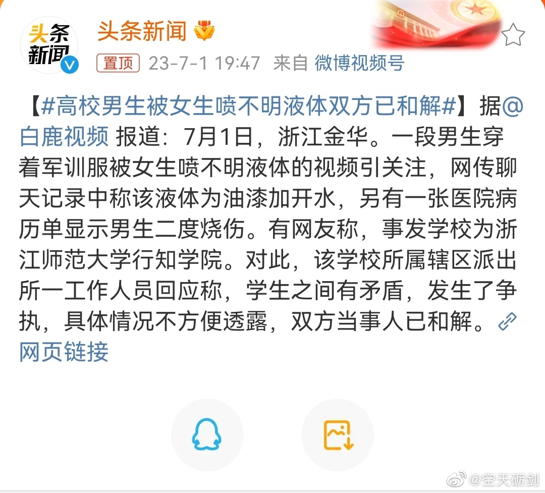 这种处理方式只会助长性别对立|对立|性别|高校男生_新浪新闻