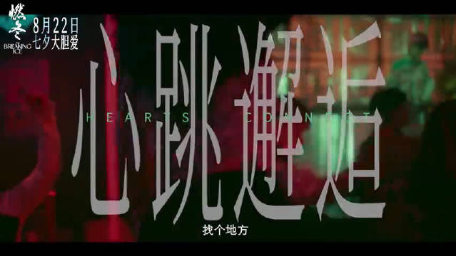电影《燃冬》正式定档8月22日七夕档上映……|燃冬|周冬雨|刘昊然_新浪新闻