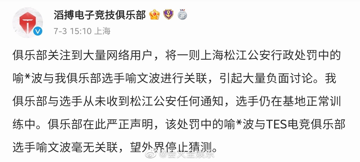 滔博否认网传因涉嫌赌博而被行政处罚的是喻文波(JackeyLove)|喻文波|赌博_新浪新闻