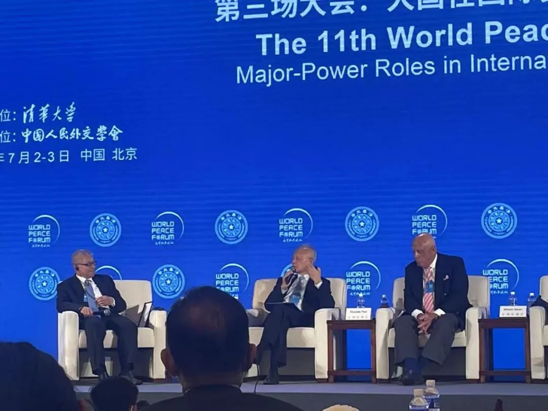 中国前驻美大使崔天凯（中）在第十一届世界和平论坛上发表讲话