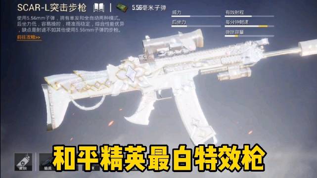 和平精英最白婚纱死嘎特效枪满配件效果……|和平精英_新浪新闻