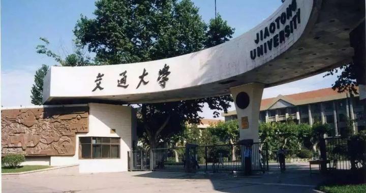各具意义的高校校门,你想走进哪一所?|西安市|陕西省|西电|交大|校区_新浪新闻