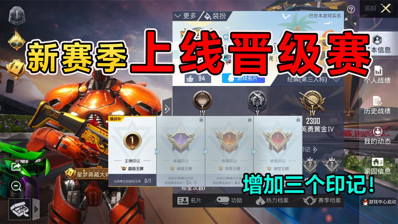 和平精英国际服下载