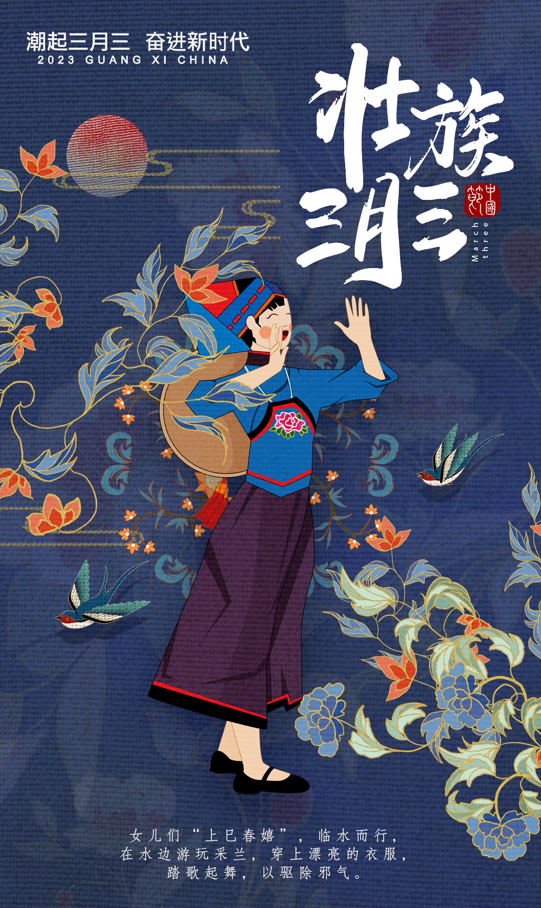 "壮族三月三"手机摄影暨海报设计大赛获奖作品公布