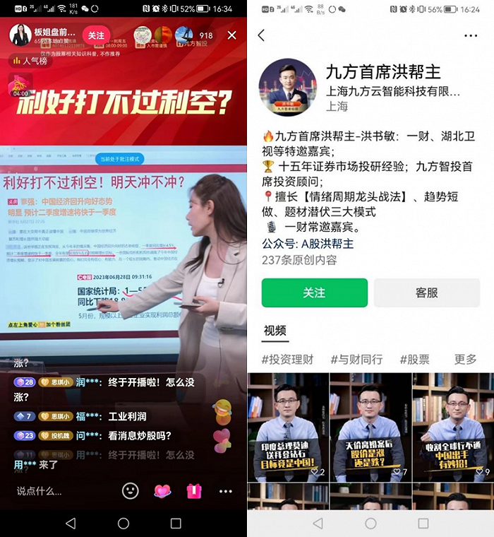 来源：抖音@板姐盘前说，微信视频号