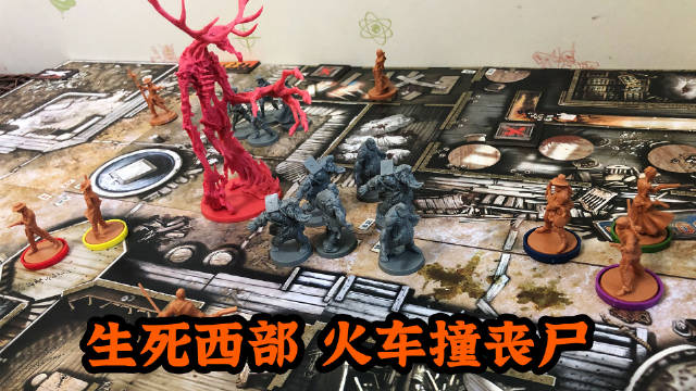 无尽杀戮 生死西部 - 火车撞丧尸可太对味儿了!