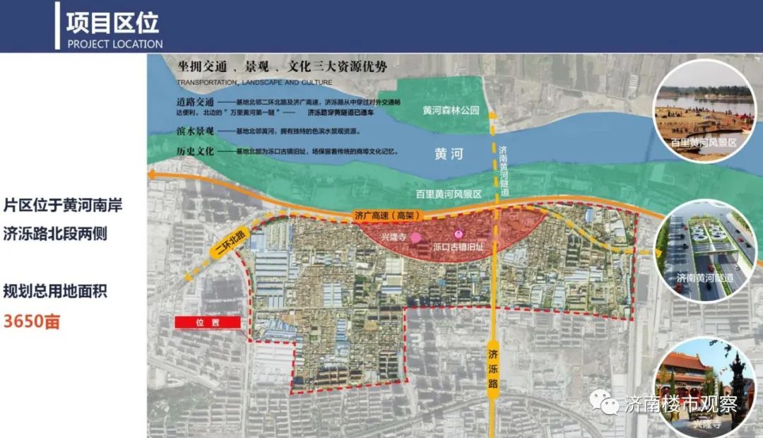 未来,这里规划建设泺口古镇文化区,黄河文化公园,国际消费中心,以及
