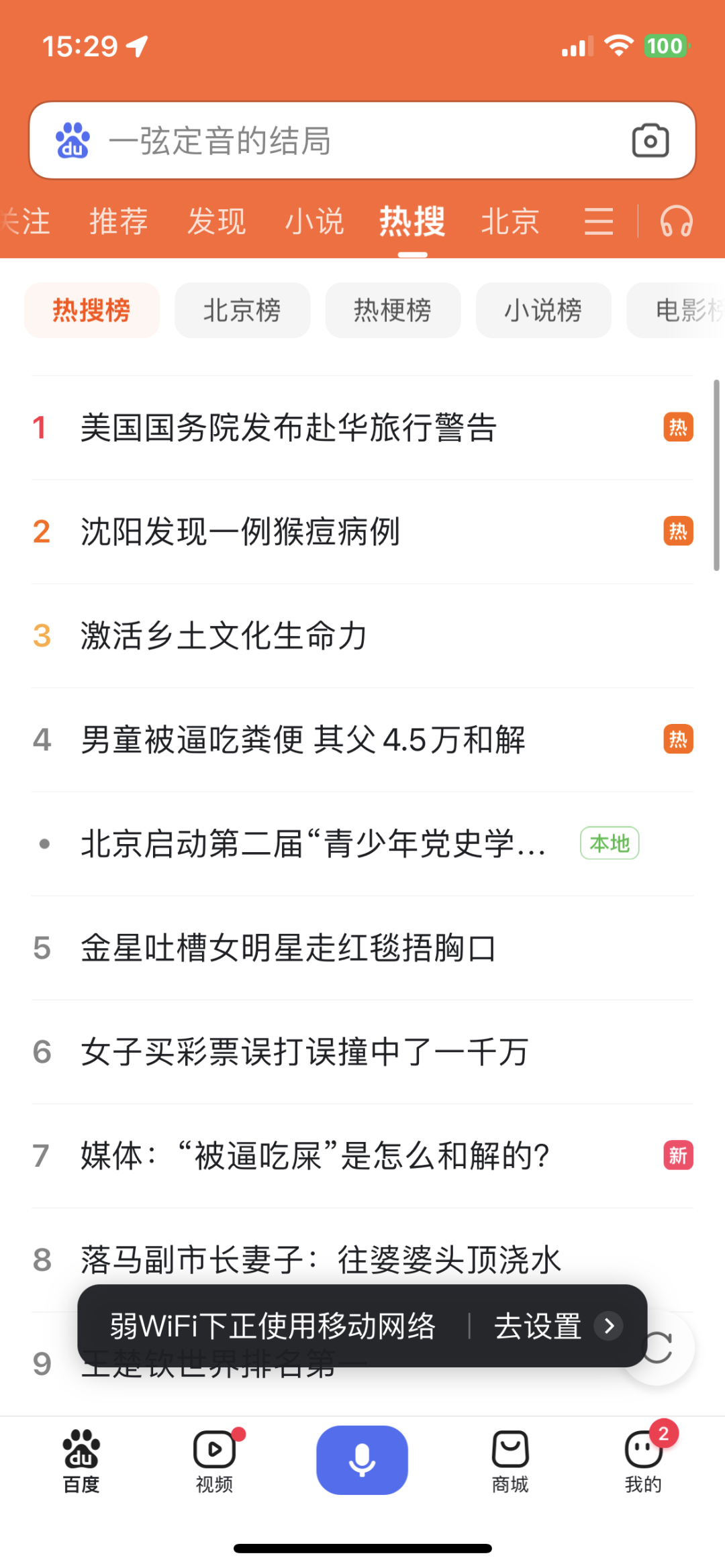图源:作者截图