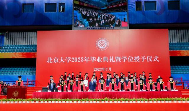 毕业典礼现场.北京大学供图