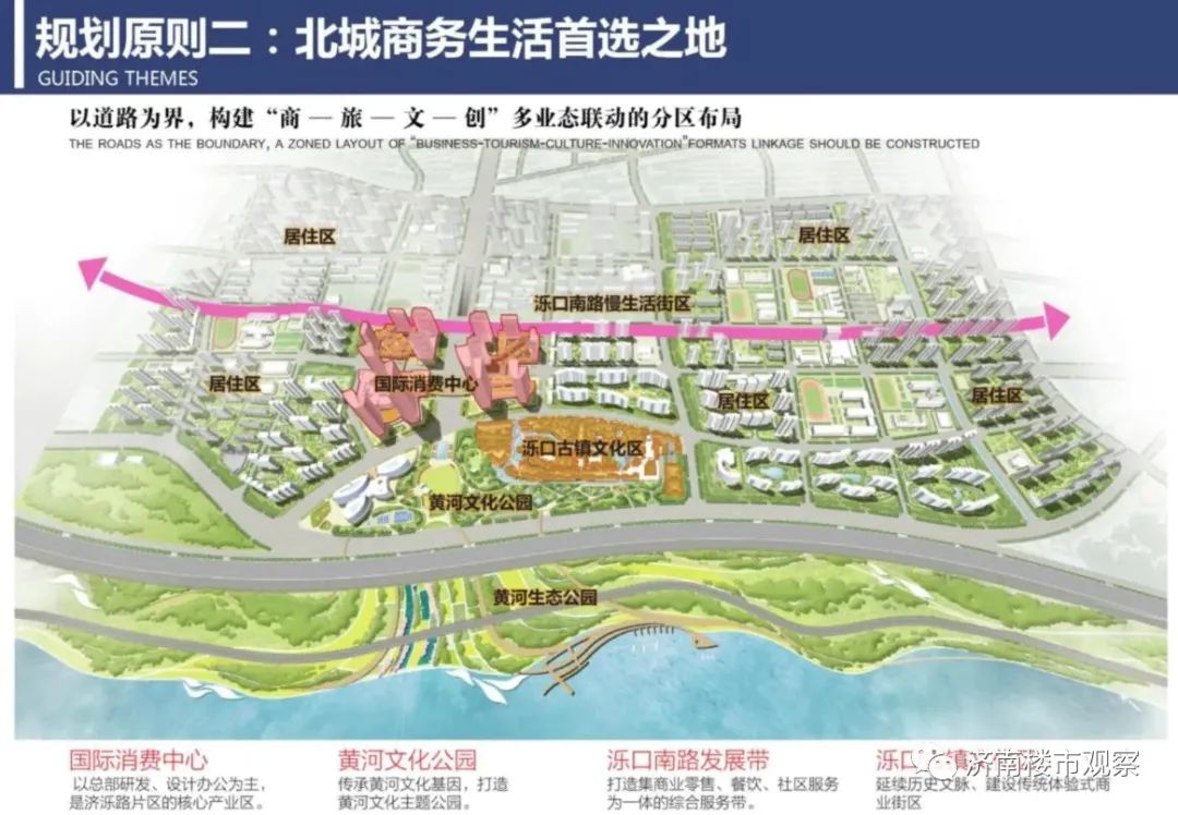 二环北路以南,将建设低密度仿古建筑,也就是泺口古镇文化区.