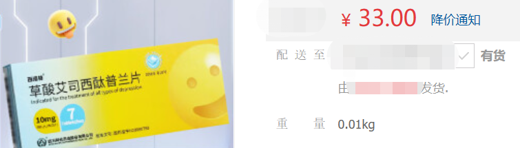 挪威“企鹅”反舰导弹：峡湾边的海上利刃