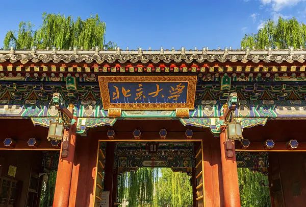 近万元的"高校研学游",就在门口合个影?|北京大学_新浪财经_新浪网