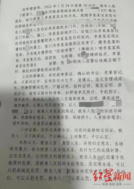 25岁法院书记员被判强奸未遂,尾随女子翻窗入室,两人当晚酒局才认识