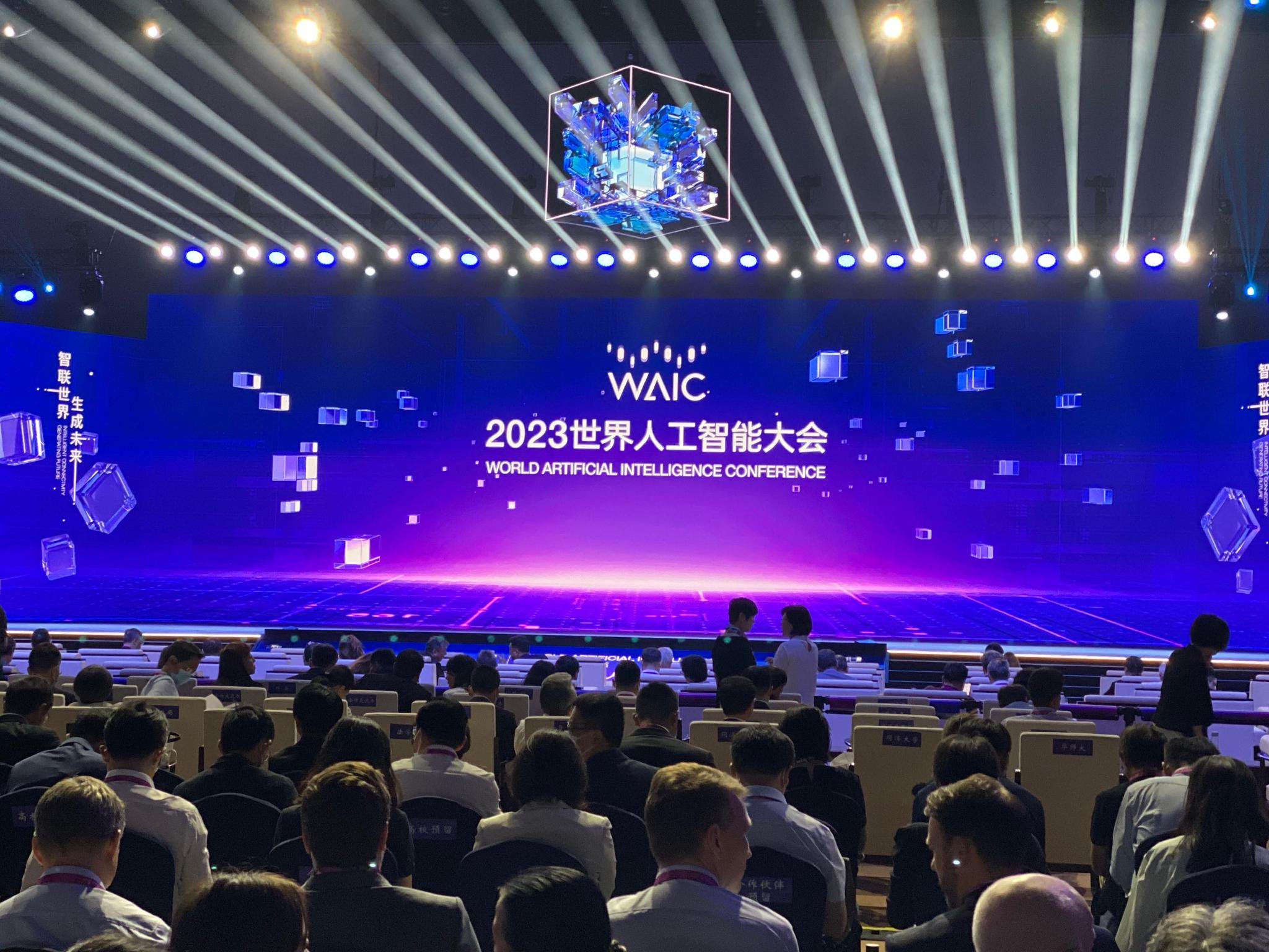 2023年世界人工智能大会7月6日在上海世博中心开幕,图为开幕式现场.