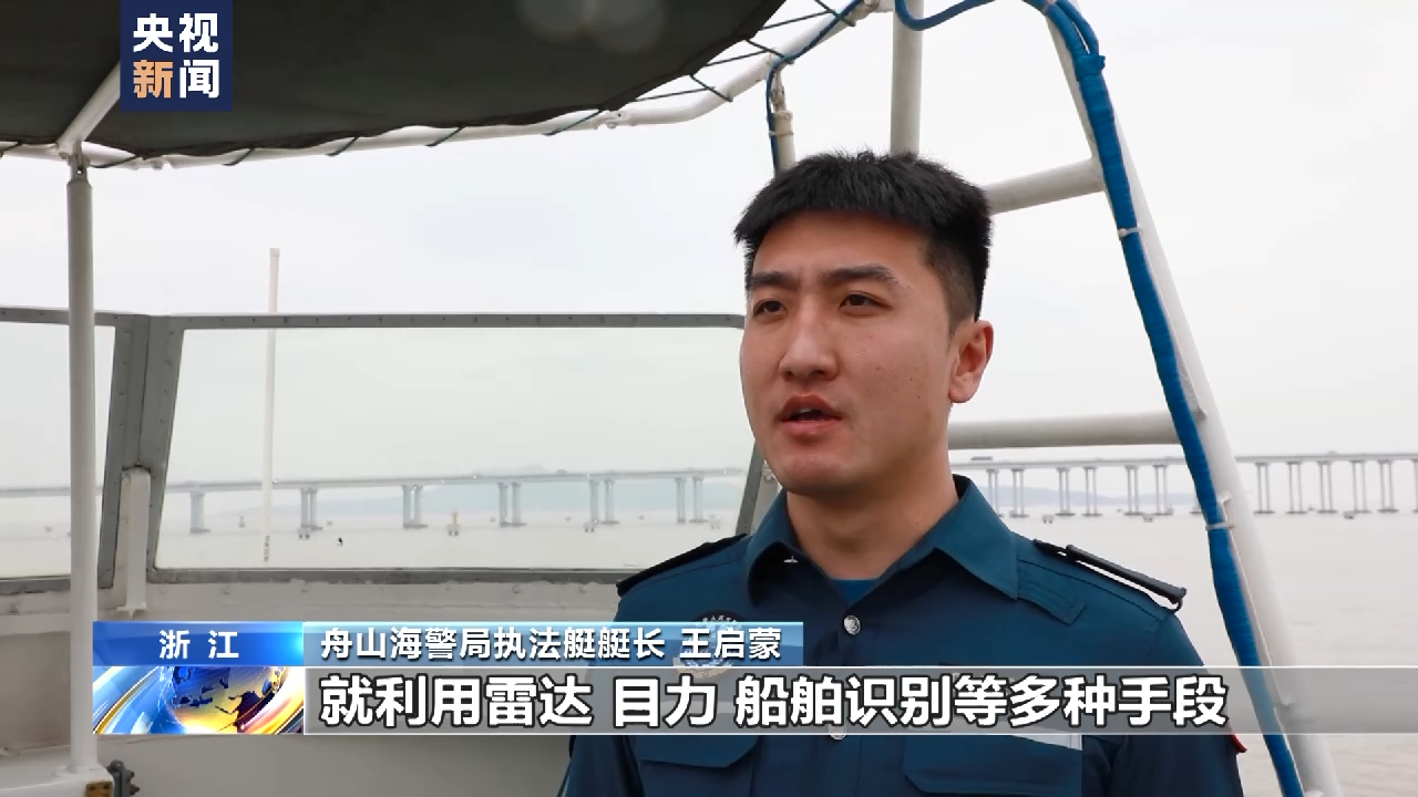 浙江海警破获海上特大走私案|走私_新浪财经_新浪网