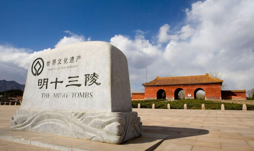 本周六,周日,明十三陵景区免费开放_新浪财经_新浪网