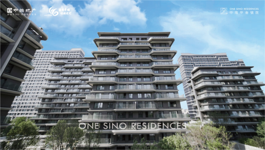 中海甲叁号院实景展示