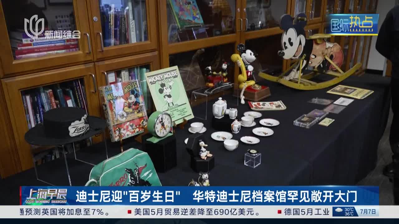 迪士尼迎"百岁生日"华特迪士尼档案馆罕见敞开大门