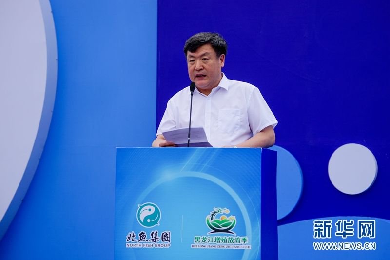 全国水产技术推广总站副站长于秀娟,中国渔业协会会长赵兴武,黑龙江