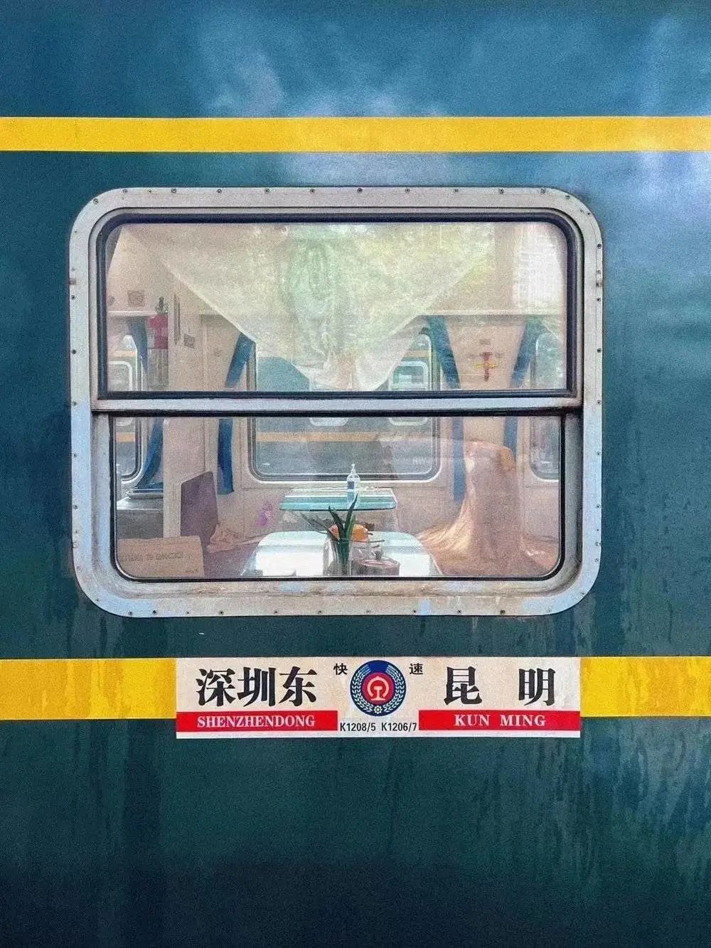 深圳到云南的绿皮火车,徐开心供图
