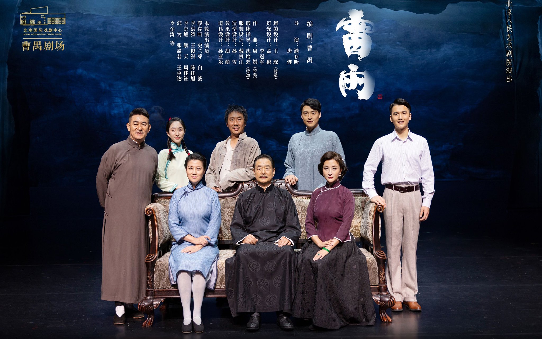 新排版《雷雨》再登曹禺劇場,濮存昕:希望演員要對自己有新課題 - 新浪香港