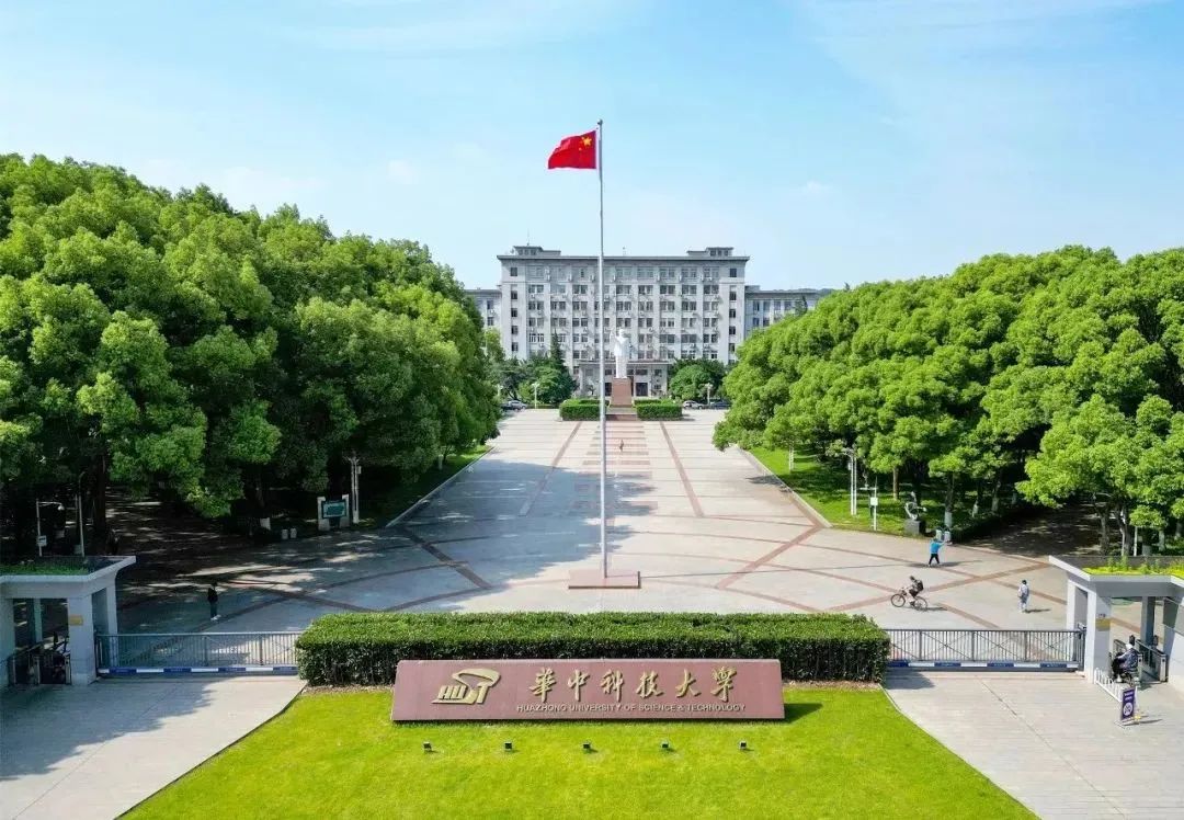 华中科技大学2023年7月8日至8月23日对社会公众开放暑期校园参观.