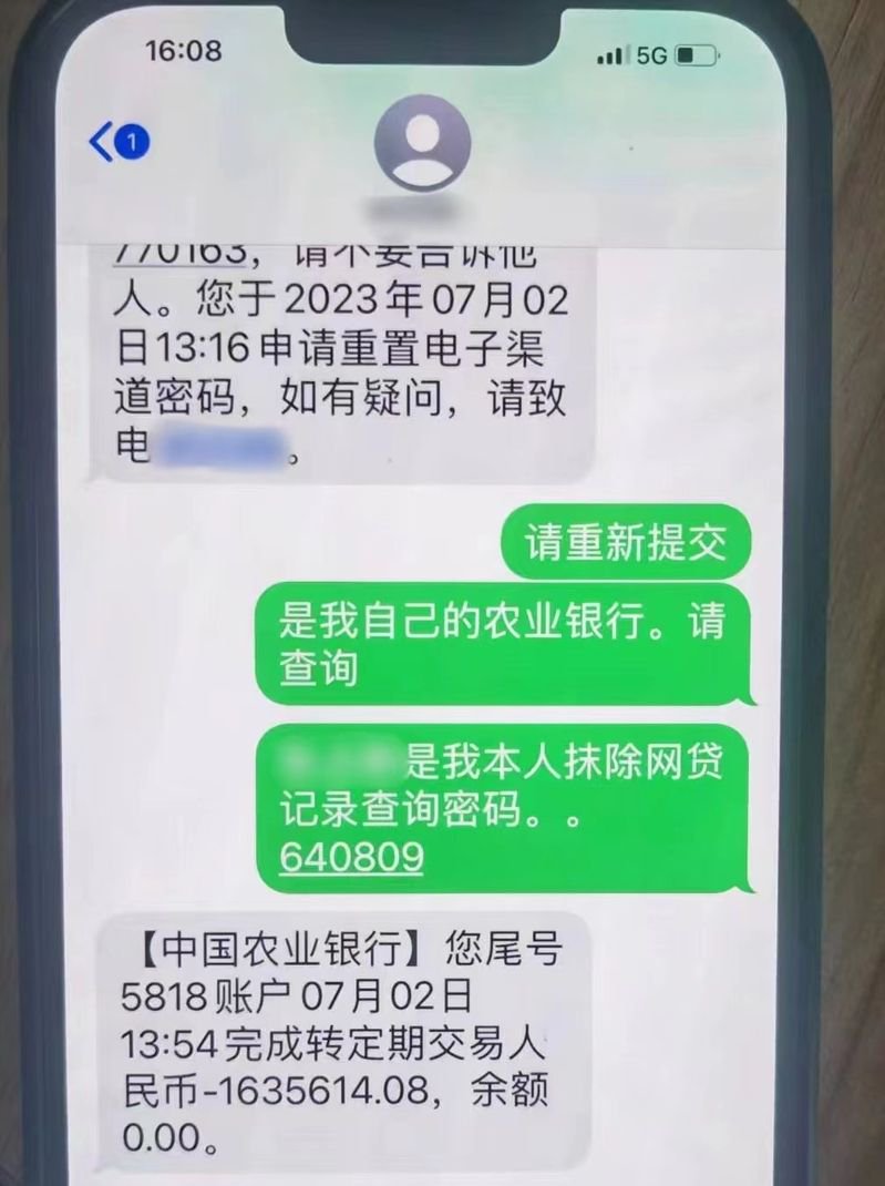 张女士收到银行卡被扣款信息