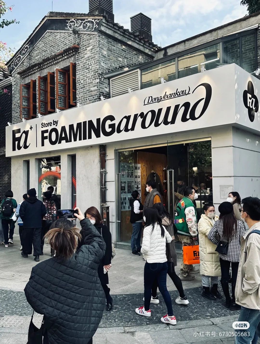 这批从东山口走出来的"潮牌",商场值得招|咖啡_新浪财经_新浪网