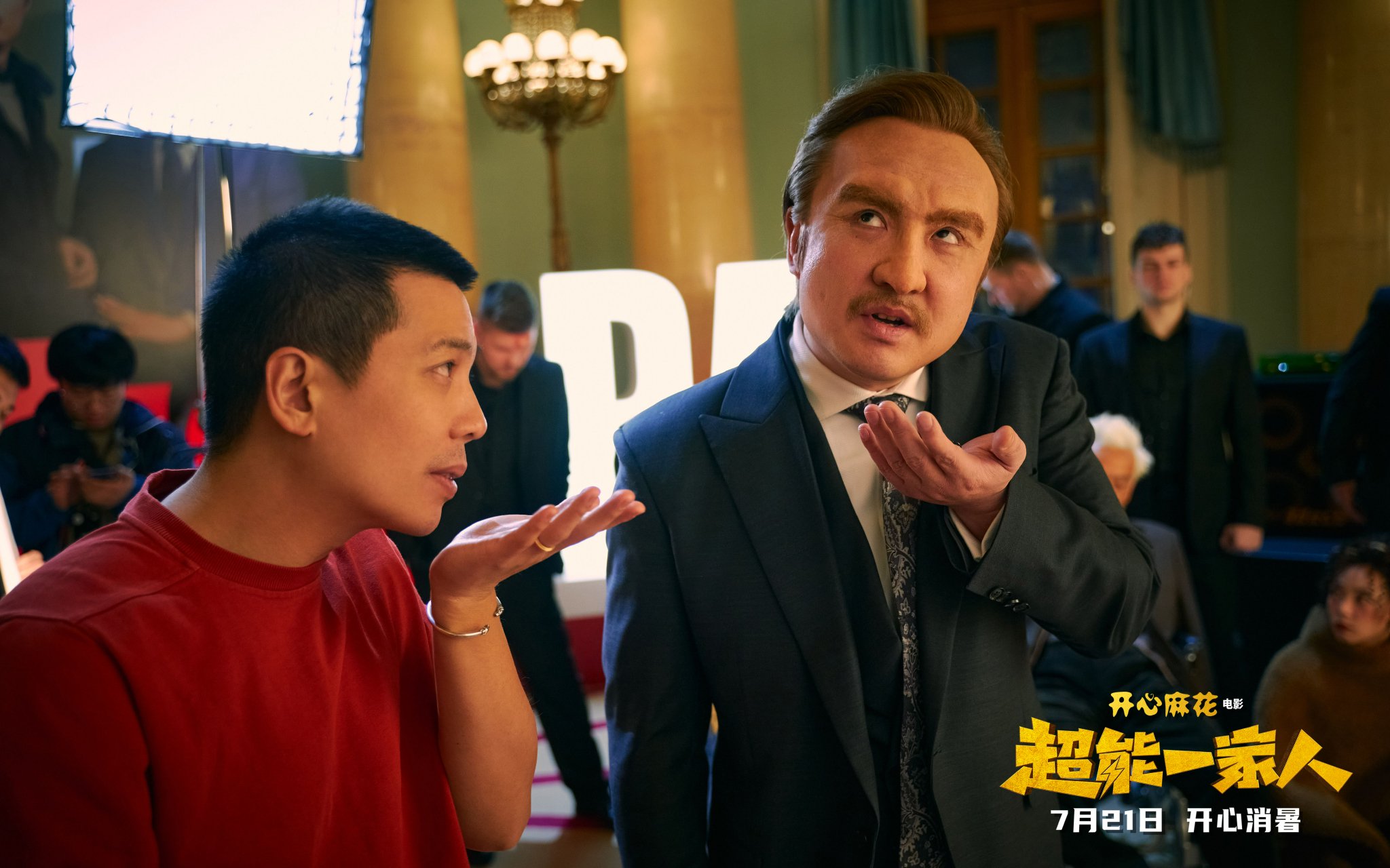 沈腾熟悉开心麻花电影的观众都知道,沈腾几乎从未饰演过反派角色.