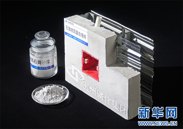 磷石膏喷筑复合墙体.(受访企业供图)