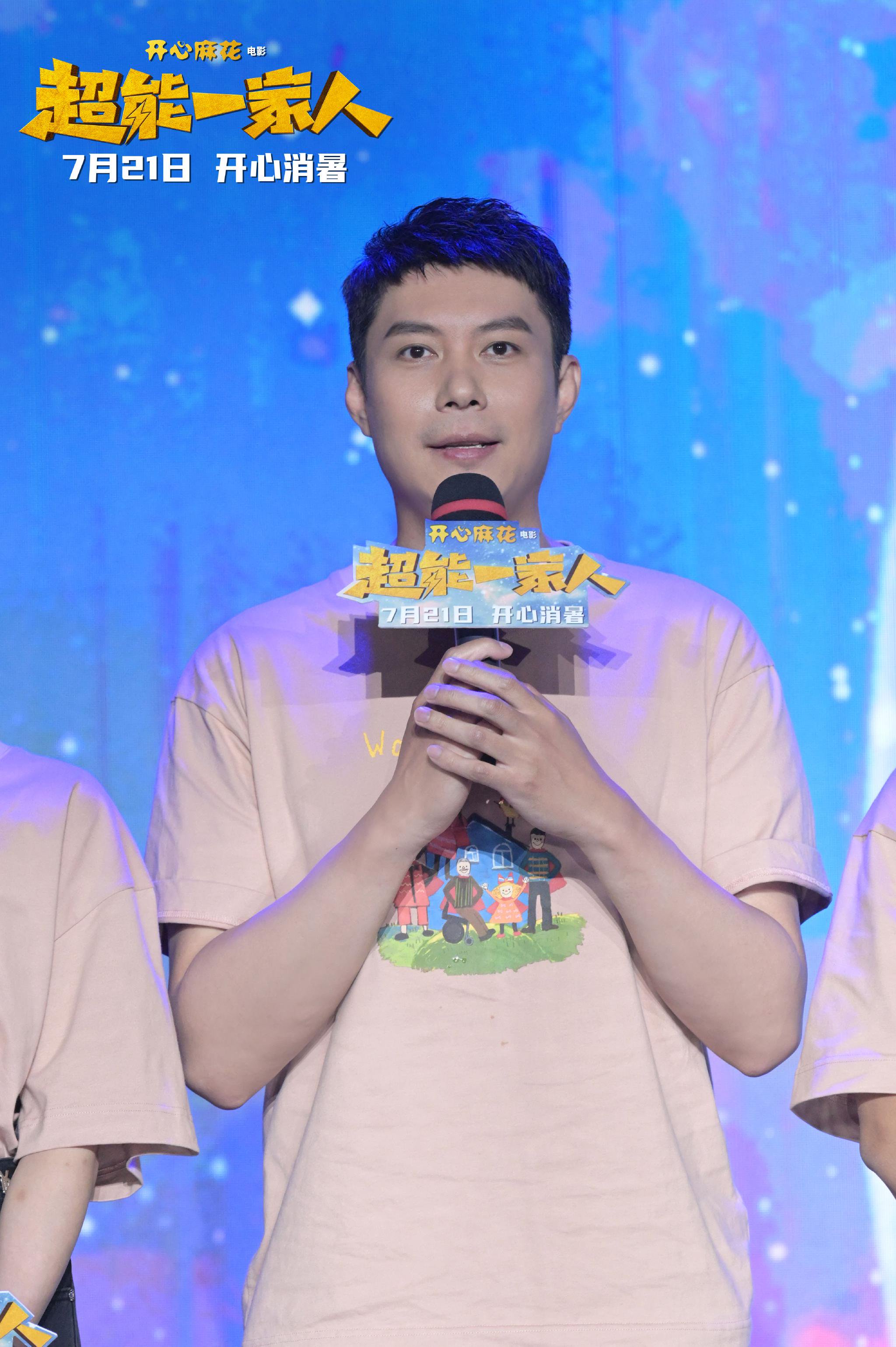 开心麻花20年!《超能一家人》终于与观众见面_新浪财经_新浪网