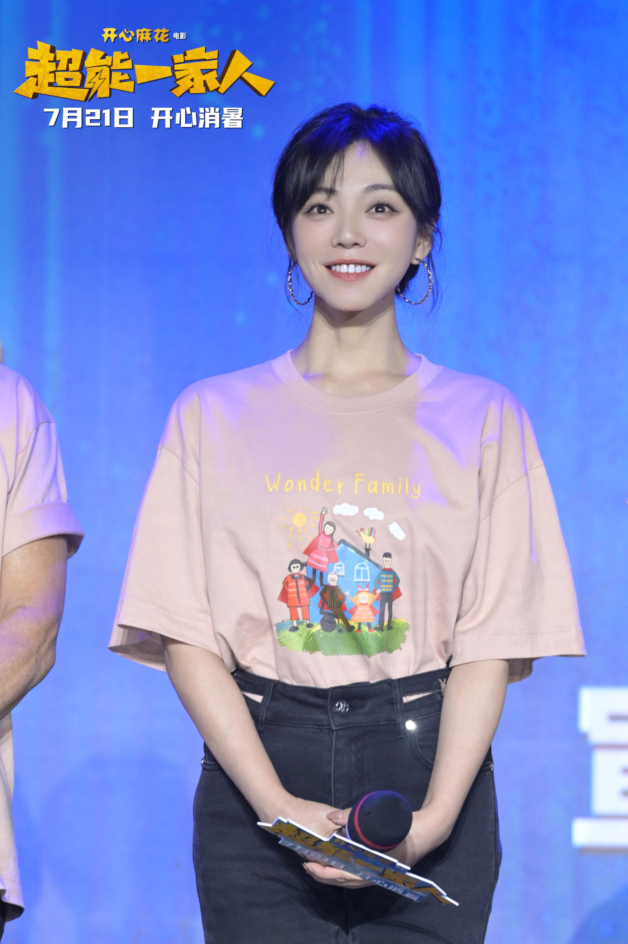 开心麻花20年!《超能一家人》终于与观众见面_新浪财经_新浪网