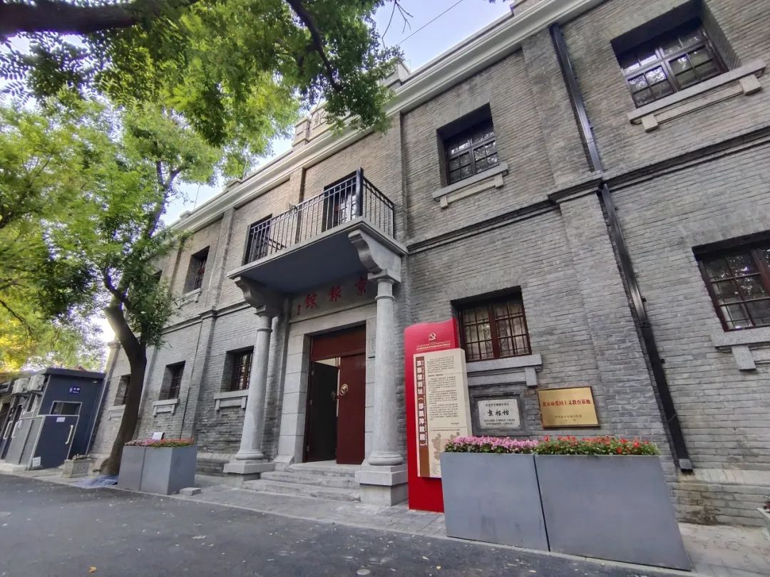 京报馆原为革命报人的斗争舞台