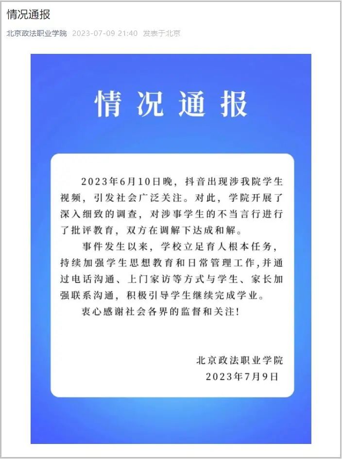 “製止校園霸淩遭辱罵”男生申請退學？最新消息 - 新浪香港