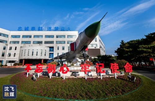 航空工业沈飞：聚焦主责主业 深化改革厚育产业基础|产业链|产业化|沈飞_新浪新闻
