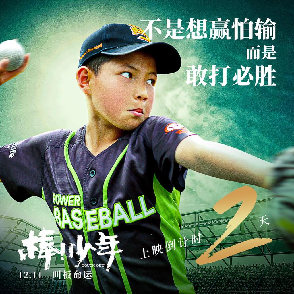 追光丨"棒少年"走进八角笼,这个马虎不"马虎"